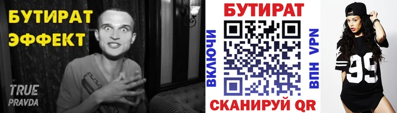 Бутират 99%  Купить  Махачкала 