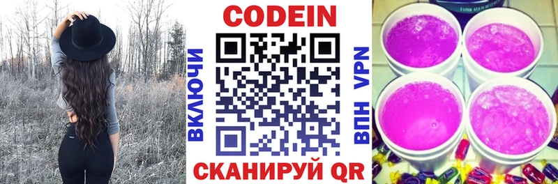 Купить  Махачкала  Codein Purple Drank 