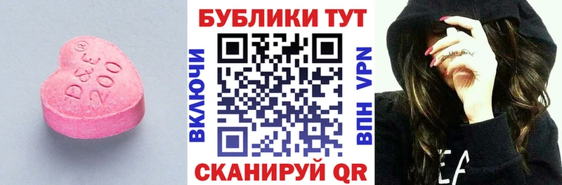Купить  Махачкала  ЭКСТАЗИ ешки 