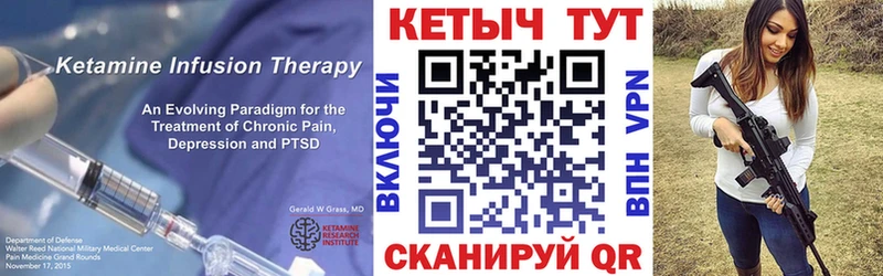 Кетамин ketamine  Купить закладки  Махачкала 