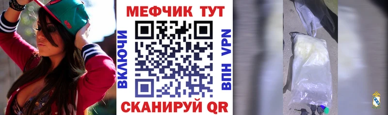 Купить  Махачкала  МЕФ мяу мяу 
