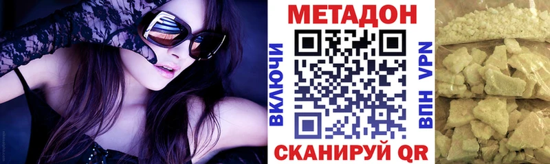 Метадон VHQ Купить закладки Махачкала