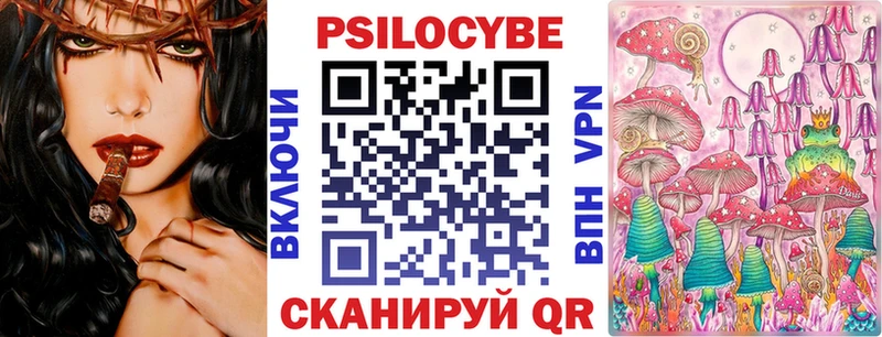 Галлюциногенные грибы Magic Shrooms Купить Махачкала